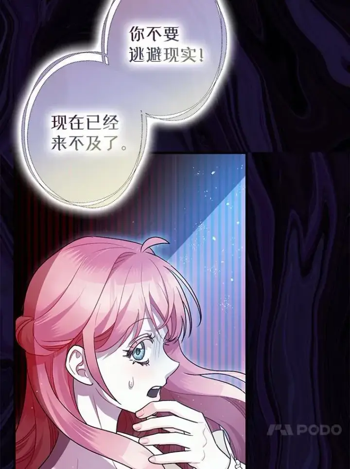 《暴君的精神安定剂》84.所幸逃离图103