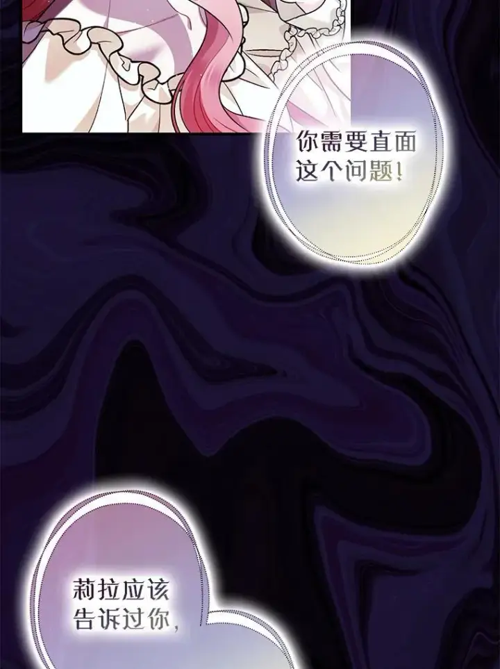 《暴君的精神安定剂》84.所幸逃离图104