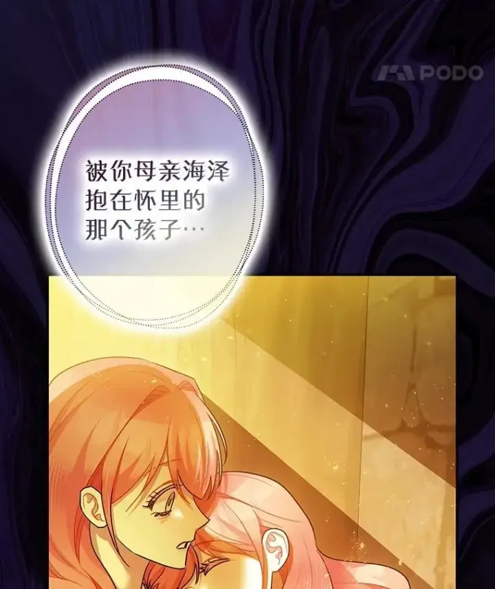 《暴君的精神安定剂》84.所幸逃离图107