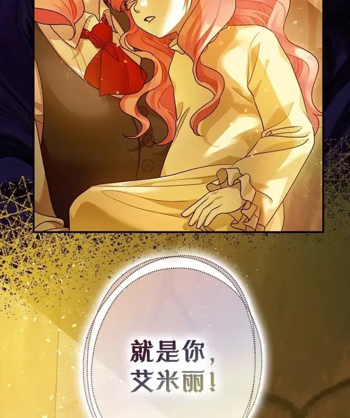 《暴君的精神安定剂》84.所幸逃离图108