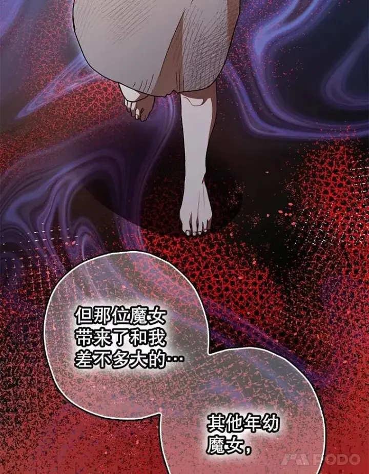 《暴君的精神安定剂》84.所幸逃离图11