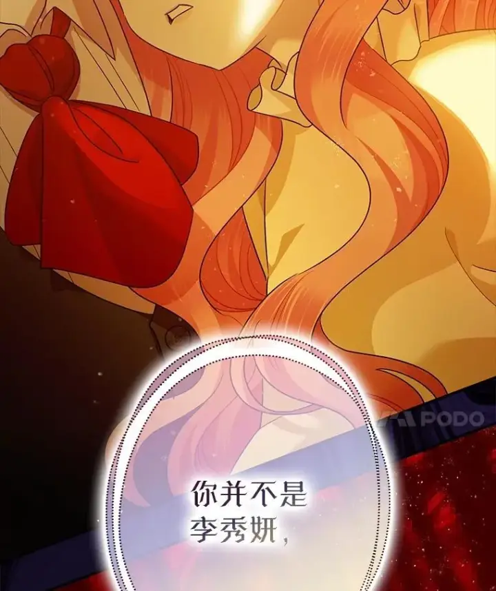 《暴君的精神安定剂》84.所幸逃离图110