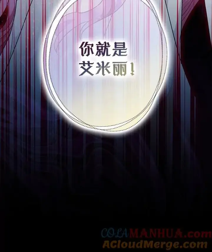 《暴君的精神安定剂》84.所幸逃离图113