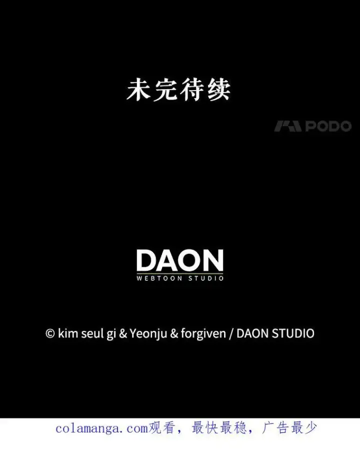 《暴君的精神安定剂》84.所幸逃离图114