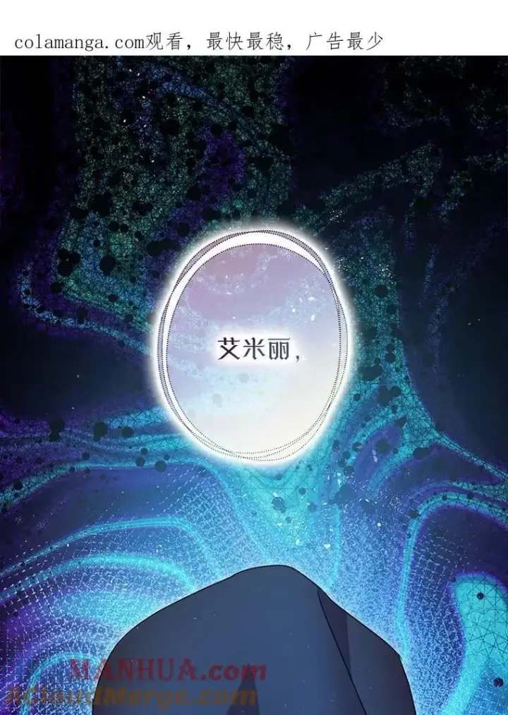 《暴君的精神安定剂》84.所幸逃离图115
