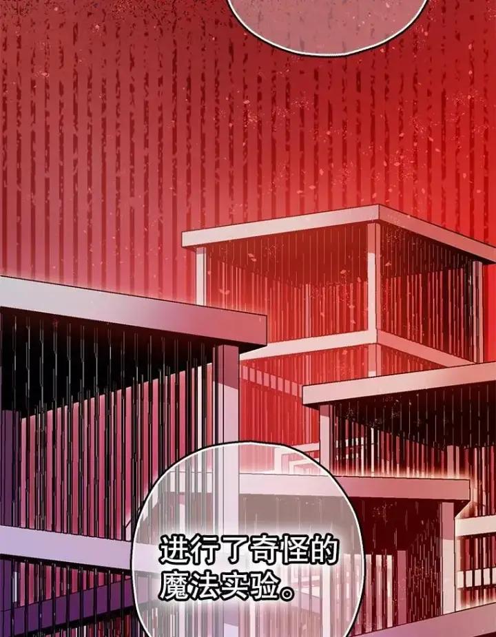 《暴君的精神安定剂》84.所幸逃离图12