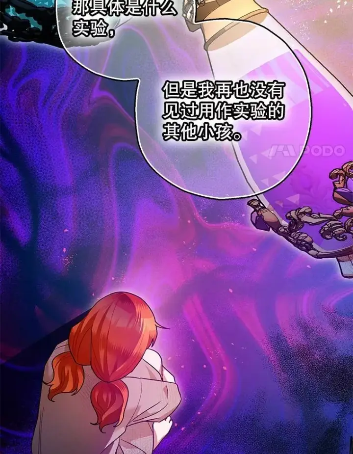 《暴君的精神安定剂》84.所幸逃离图14