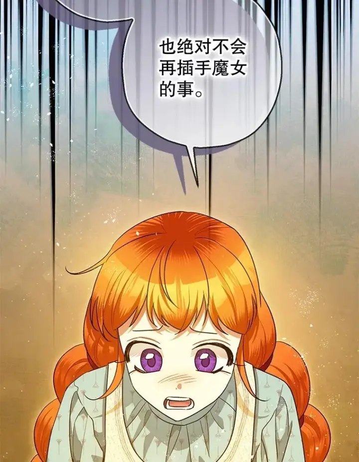 《暴君的精神安定剂》84.所幸逃离图18