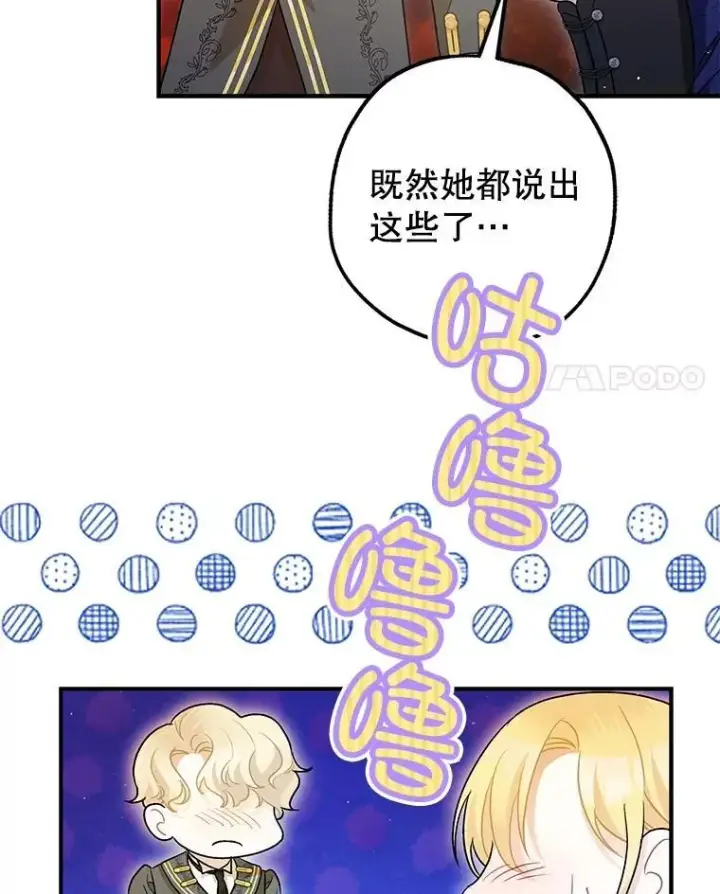 《暴君的精神安定剂》84.所幸逃离图24
