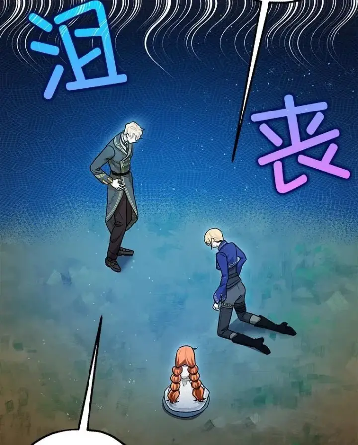 《暴君的精神安定剂》84.所幸逃离图26