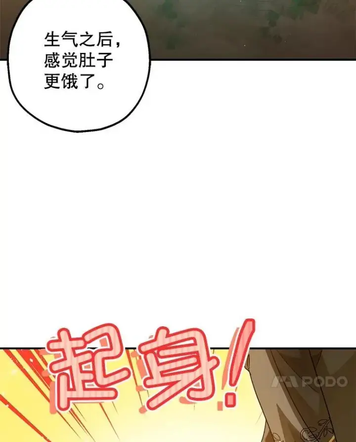 《暴君的精神安定剂》84.所幸逃离图27