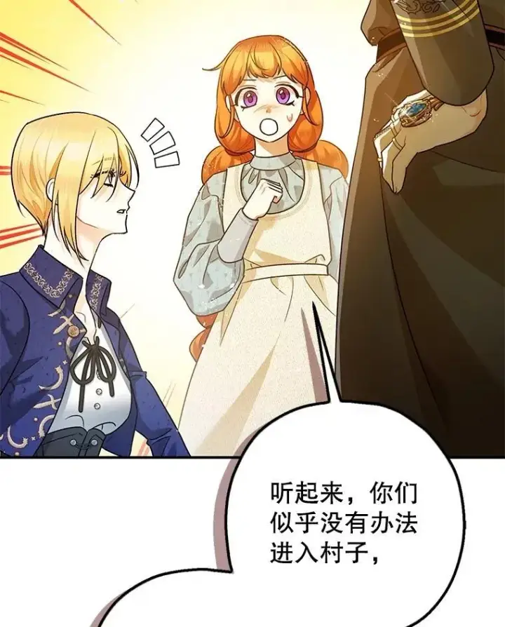 《暴君的精神安定剂》84.所幸逃离图28