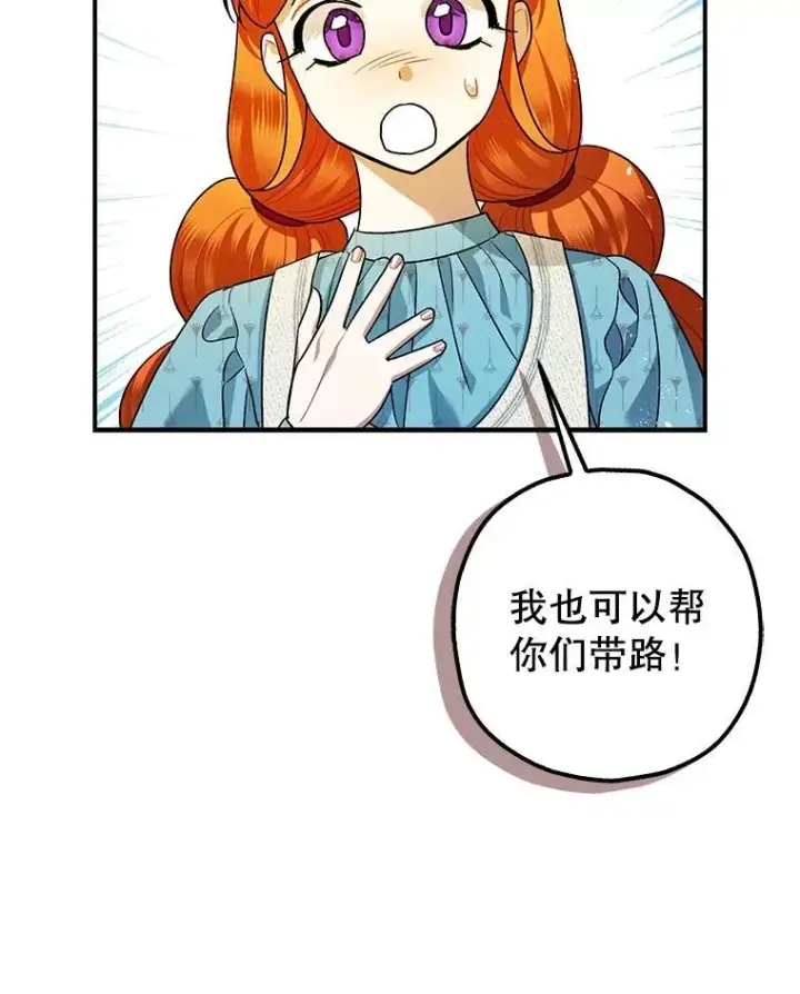 《暴君的精神安定剂》84.所幸逃离图30