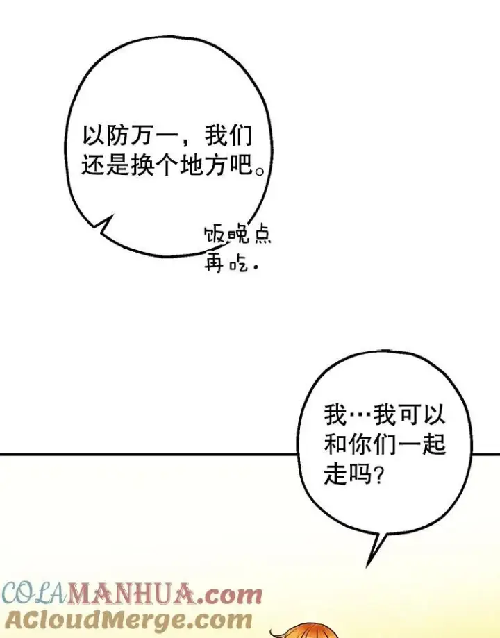 《暴君的精神安定剂》84.所幸逃离图33