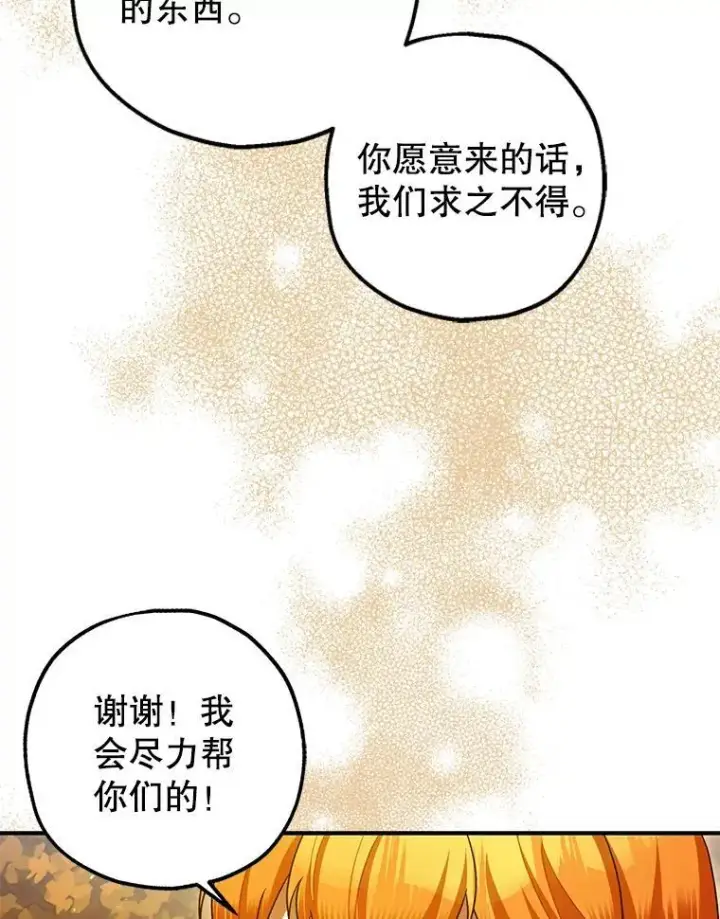 《暴君的精神安定剂》84.所幸逃离图35