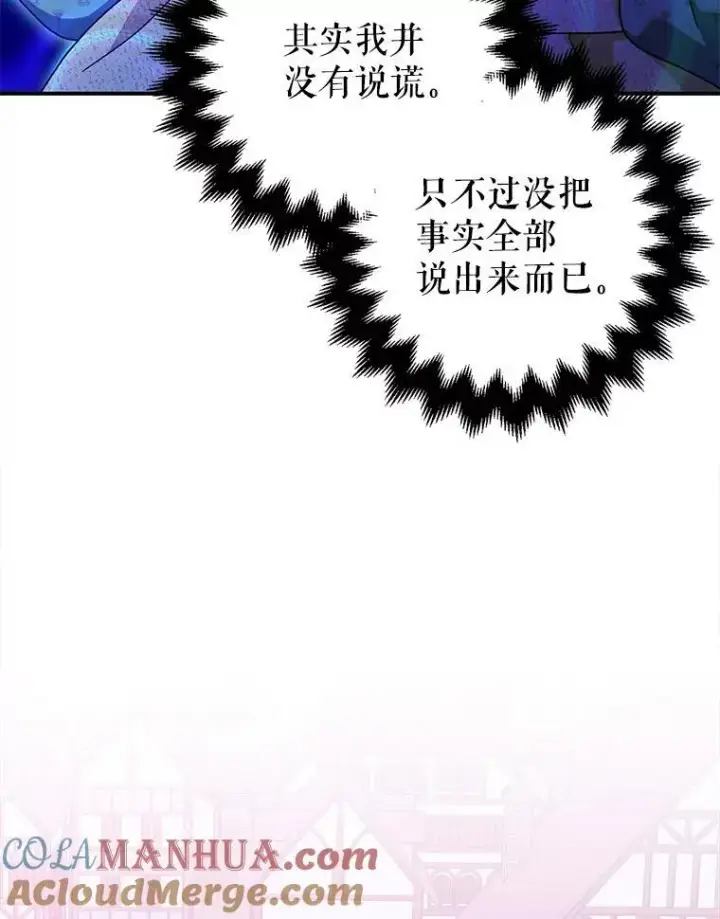 《暴君的精神安定剂》84.所幸逃离图37