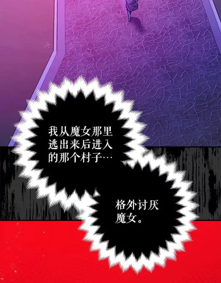 《暴君的精神安定剂》84.所幸逃离图39