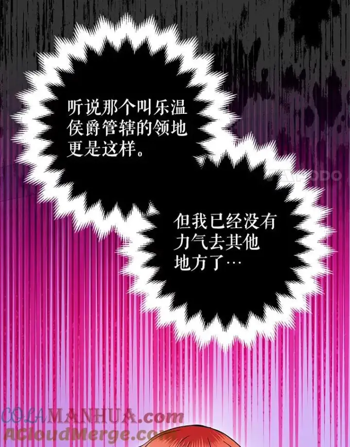《暴君的精神安定剂》84.所幸逃离图41