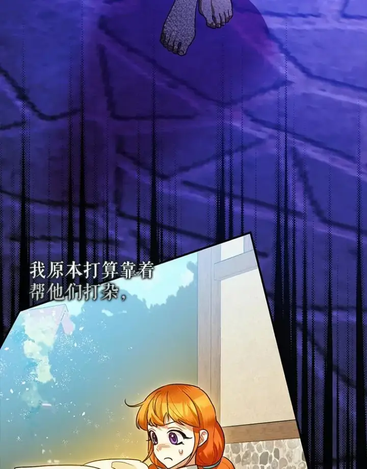 《暴君的精神安定剂》84.所幸逃离图43