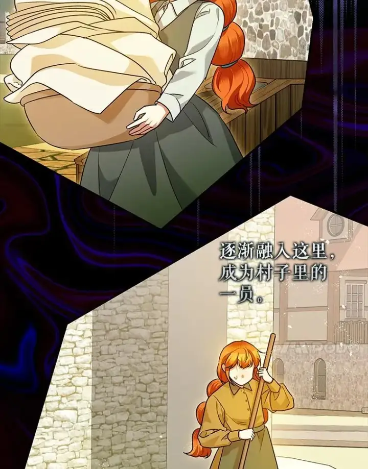 《暴君的精神安定剂》84.所幸逃离图44