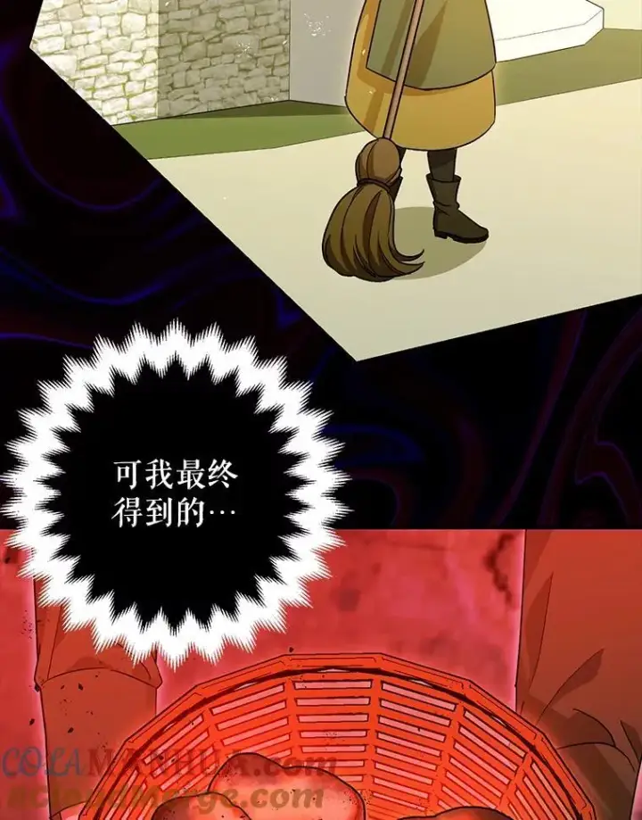 《暴君的精神安定剂》84.所幸逃离图45