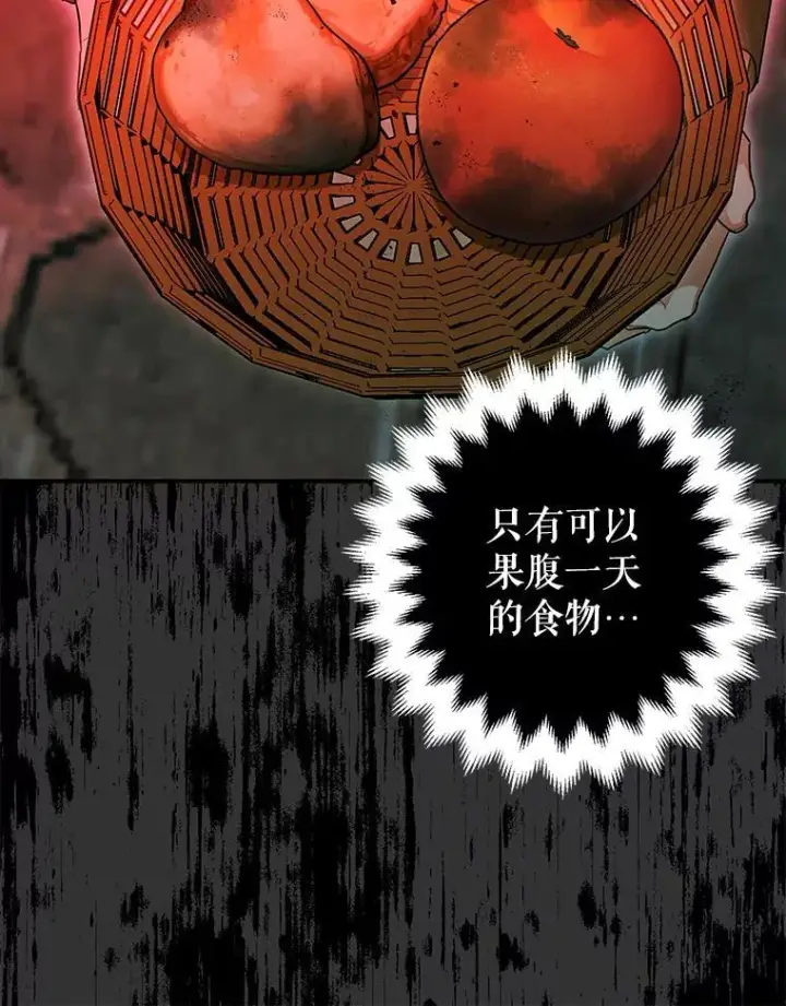 《暴君的精神安定剂》84.所幸逃离图46