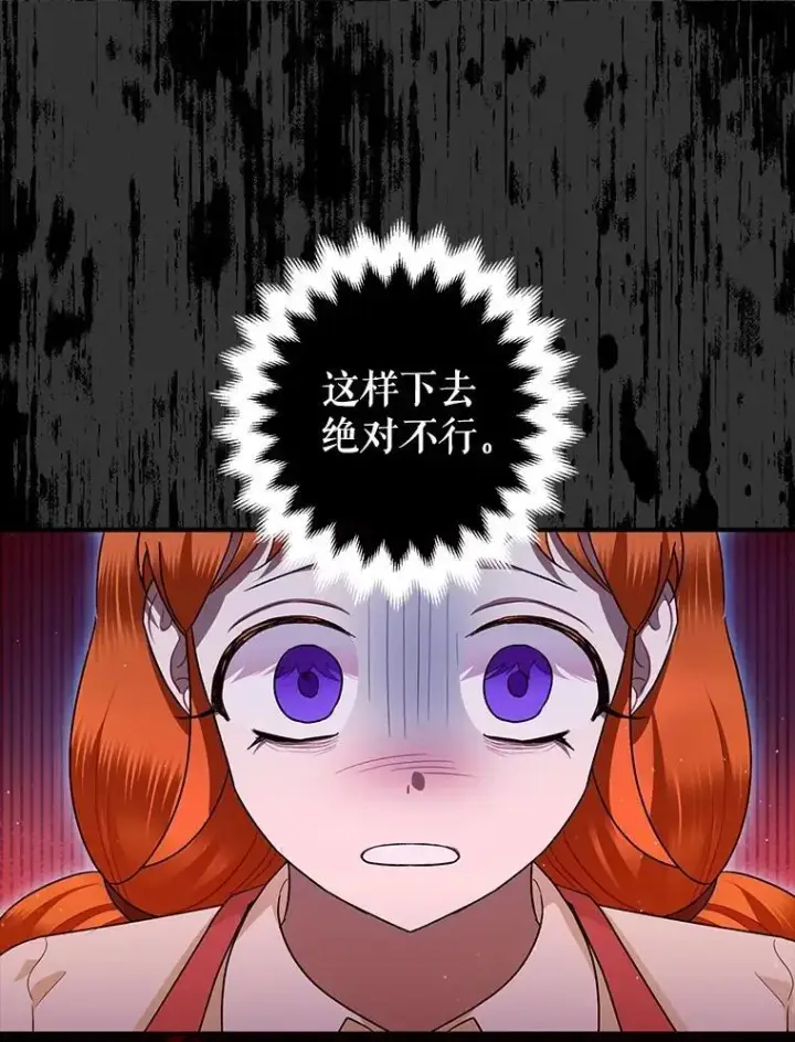 《暴君的精神安定剂》84.所幸逃离图47