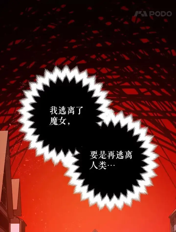 《暴君的精神安定剂》84.所幸逃离图48
