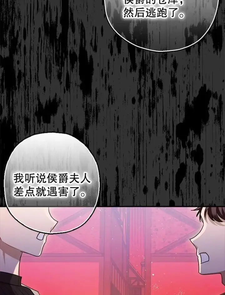 《暴君的精神安定剂》84.所幸逃离图52
