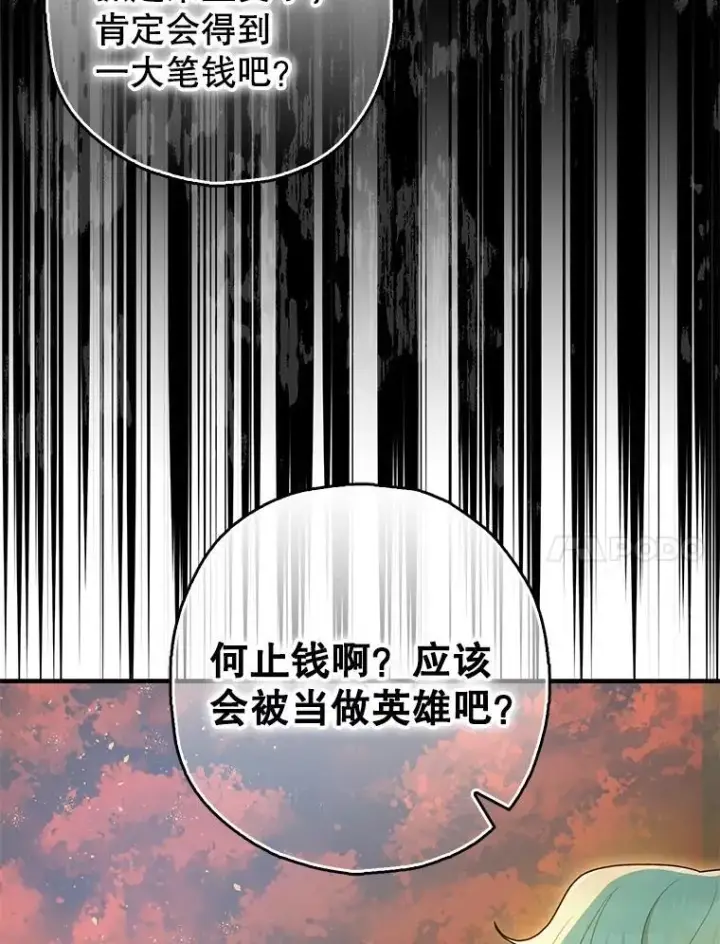 《暴君的精神安定剂》84.所幸逃离图54