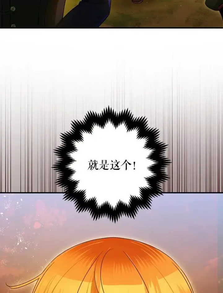 《暴君的精神安定剂》84.所幸逃离图56