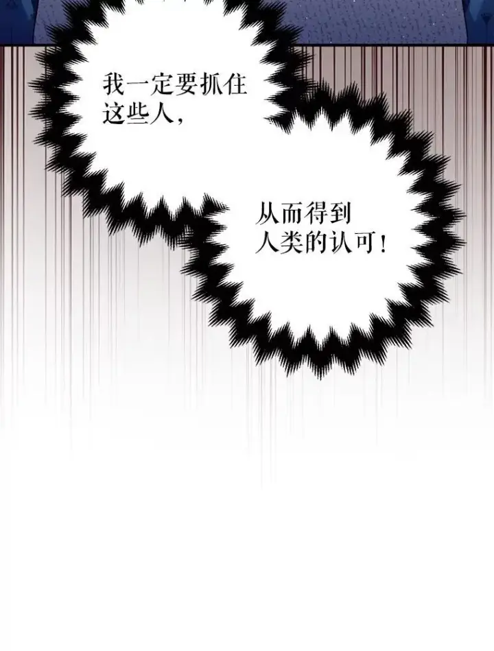 《暴君的精神安定剂》84.所幸逃离图58