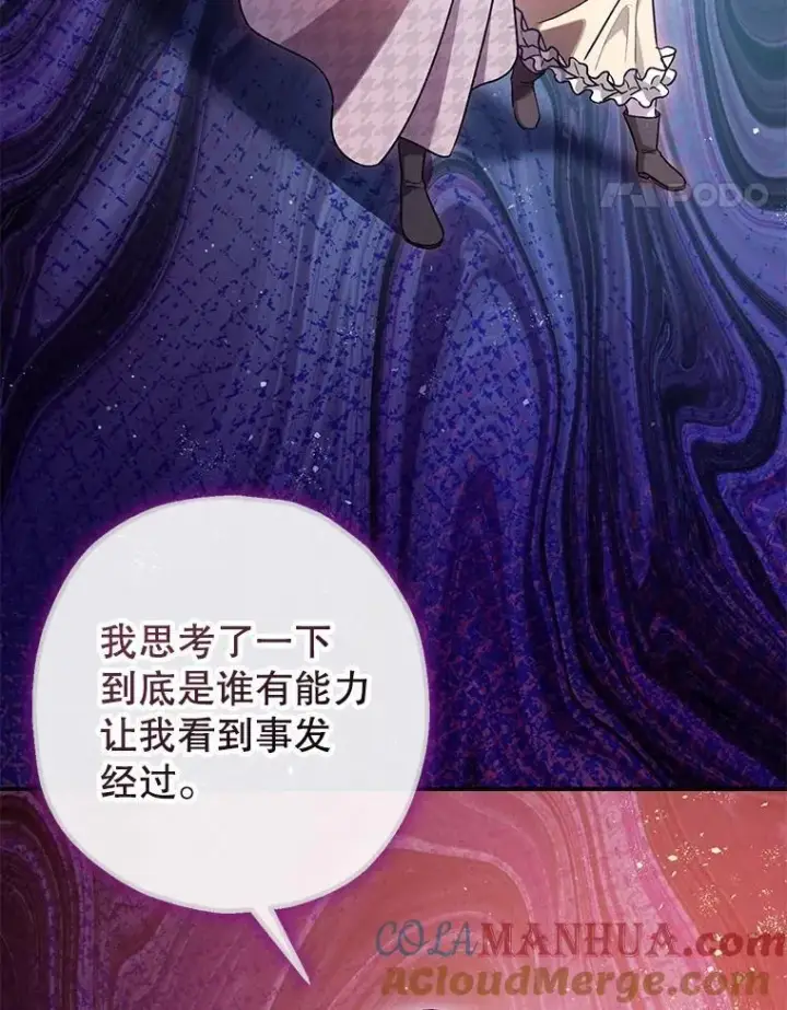 《暴君的精神安定剂》84.所幸逃离图65