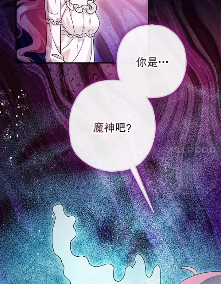 《暴君的精神安定剂》84.所幸逃离图68