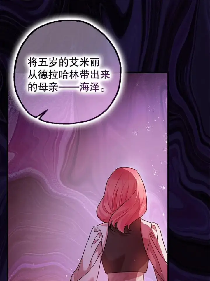 《暴君的精神安定剂》84.所幸逃离图74