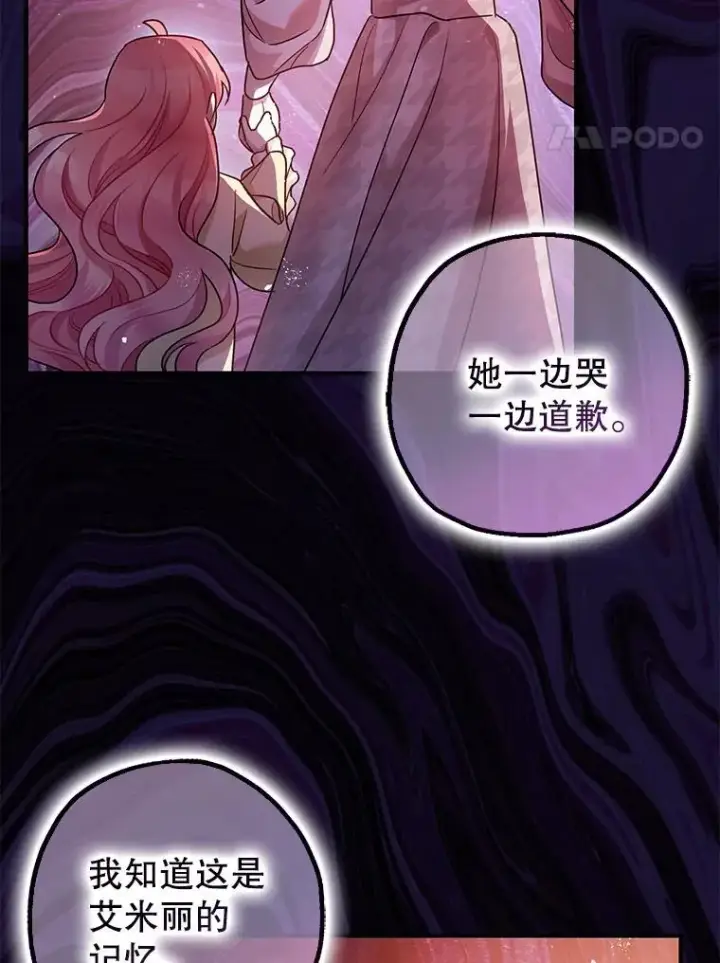 《暴君的精神安定剂》84.所幸逃离图75