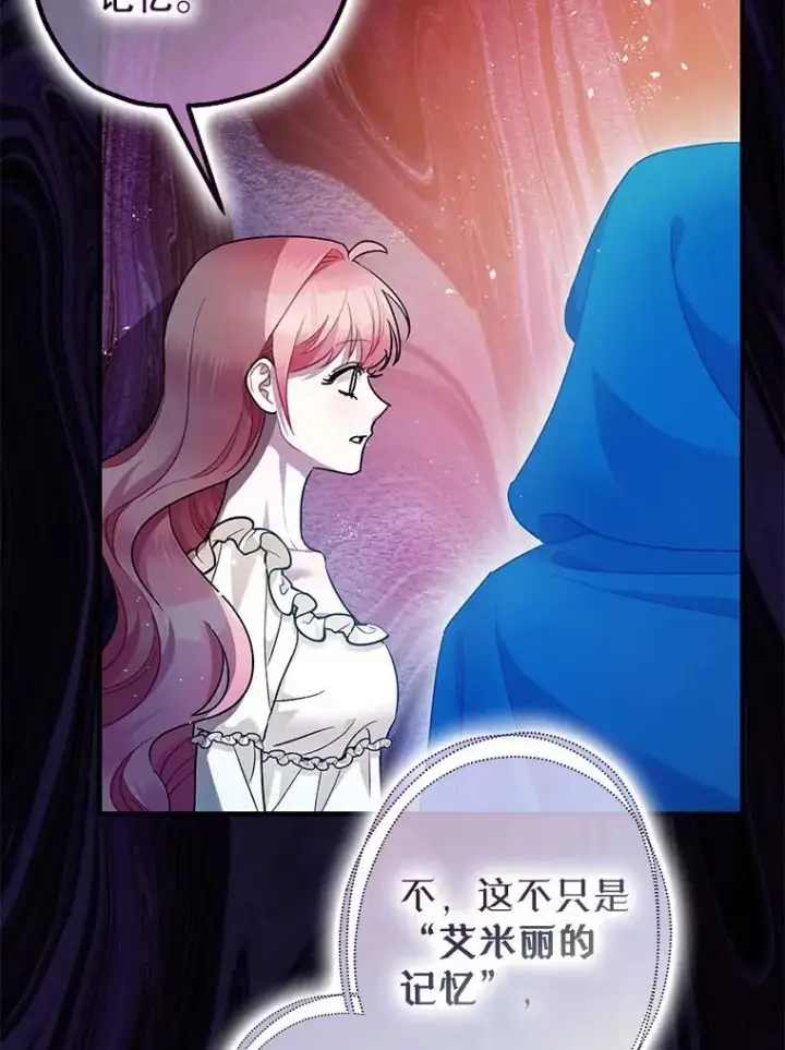 《暴君的精神安定剂》84.所幸逃离图76