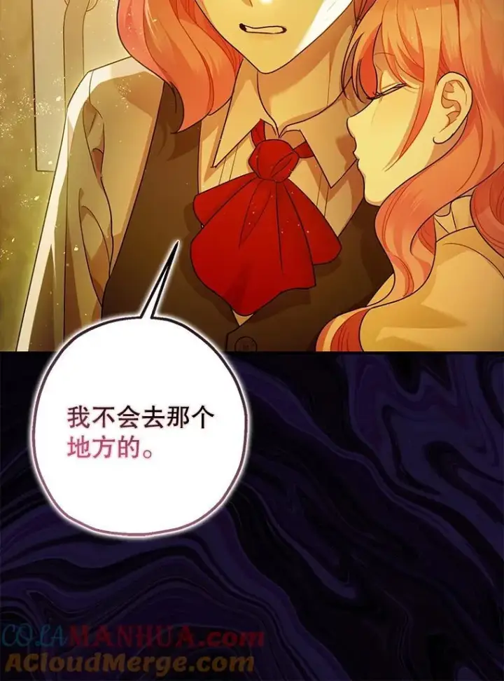《暴君的精神安定剂》84.所幸逃离图85