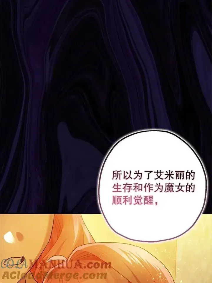 《暴君的精神安定剂》84.所幸逃离图89