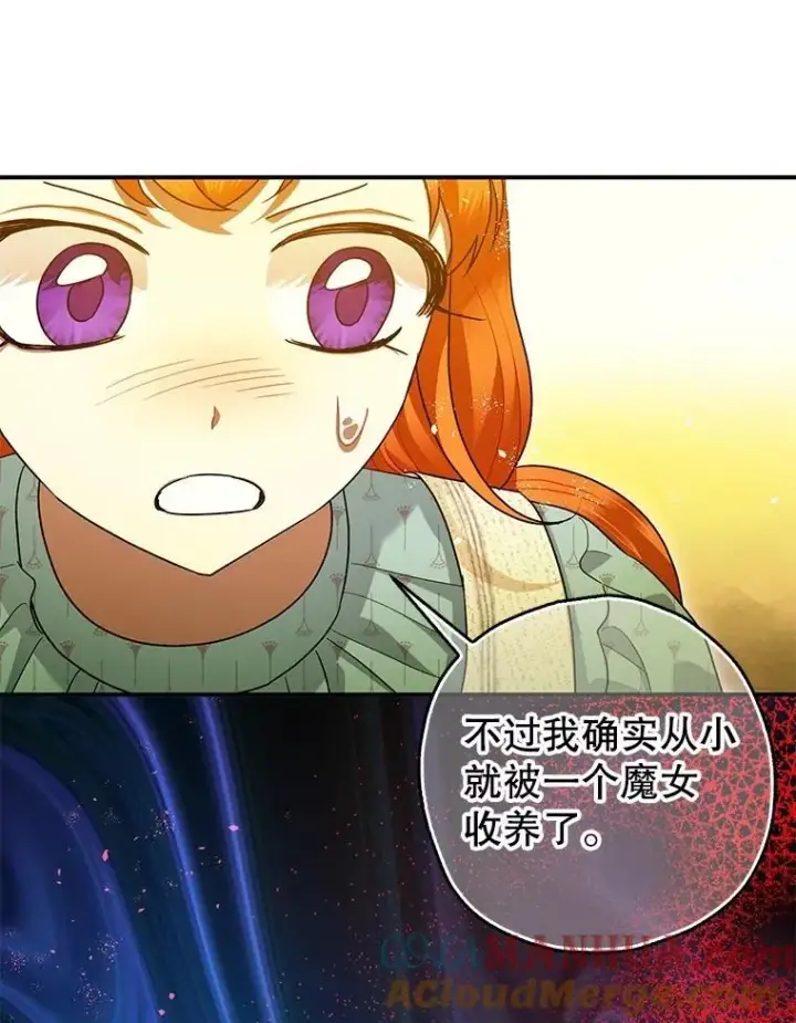 《暴君的精神安定剂》84.所幸逃离图9