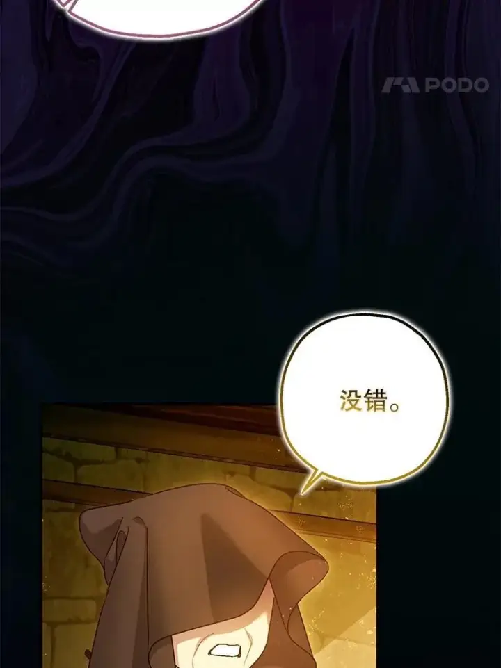 《暴君的精神安定剂》84.所幸逃离图91
