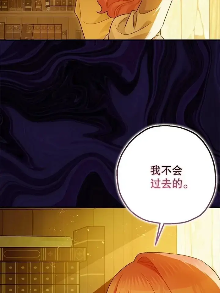 《暴君的精神安定剂》84.所幸逃离图95