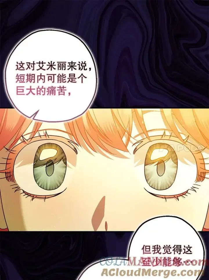 《暴君的精神安定剂》84.所幸逃离图97