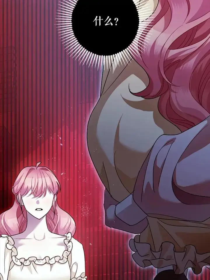 《暴君的精神安定剂》84.所幸逃离图99