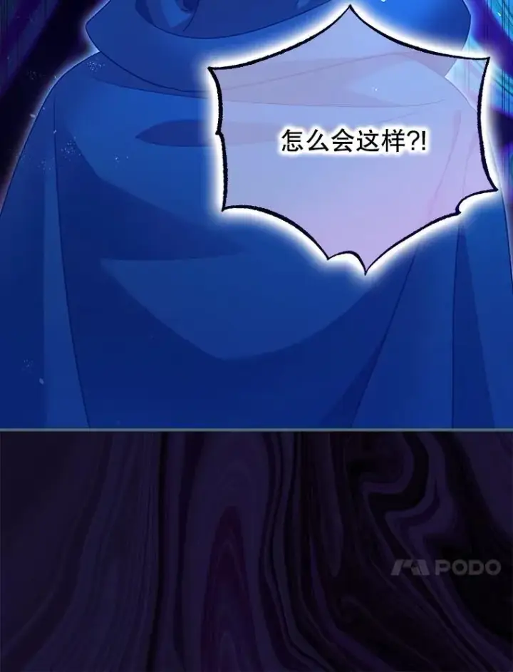 《暴君的精神安定剂》85.灾难缘起图10