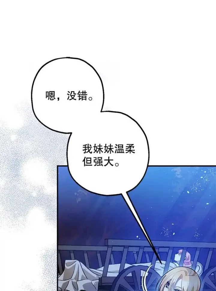 《暴君的精神安定剂》85.灾难缘起图103