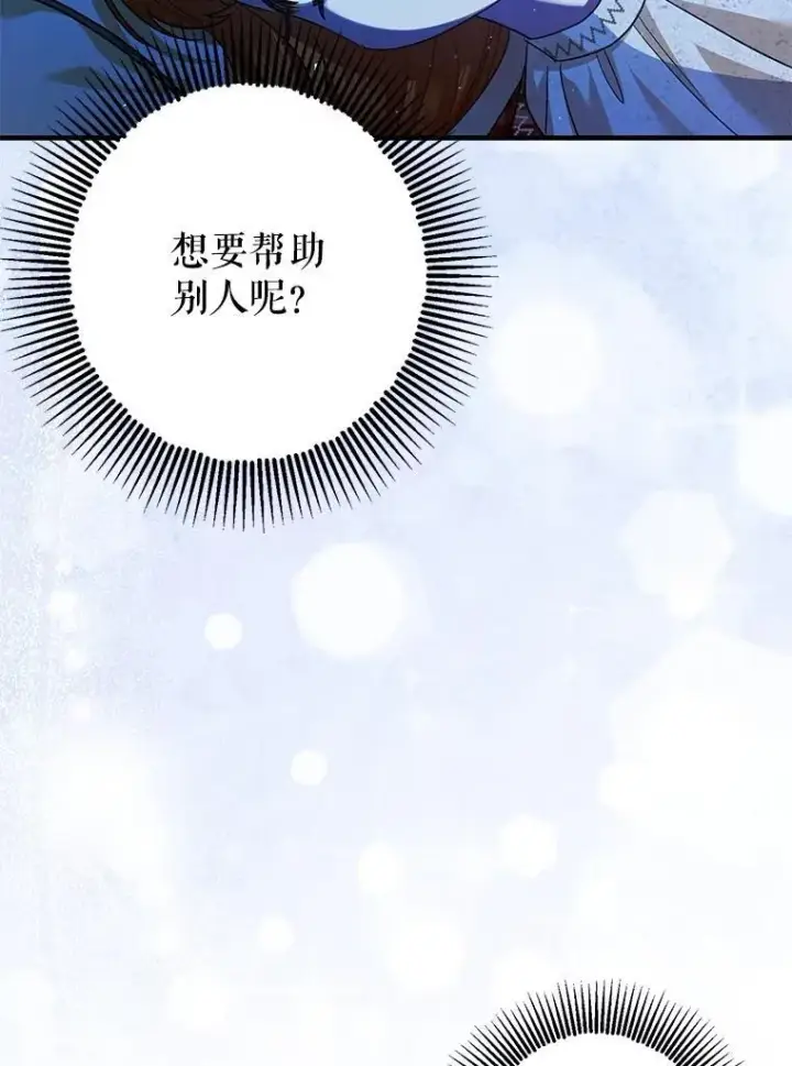 《暴君的精神安定剂》85.灾难缘起图107