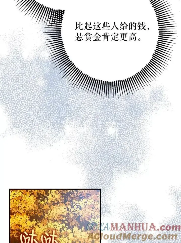 《暴君的精神安定剂》85.灾难缘起图109