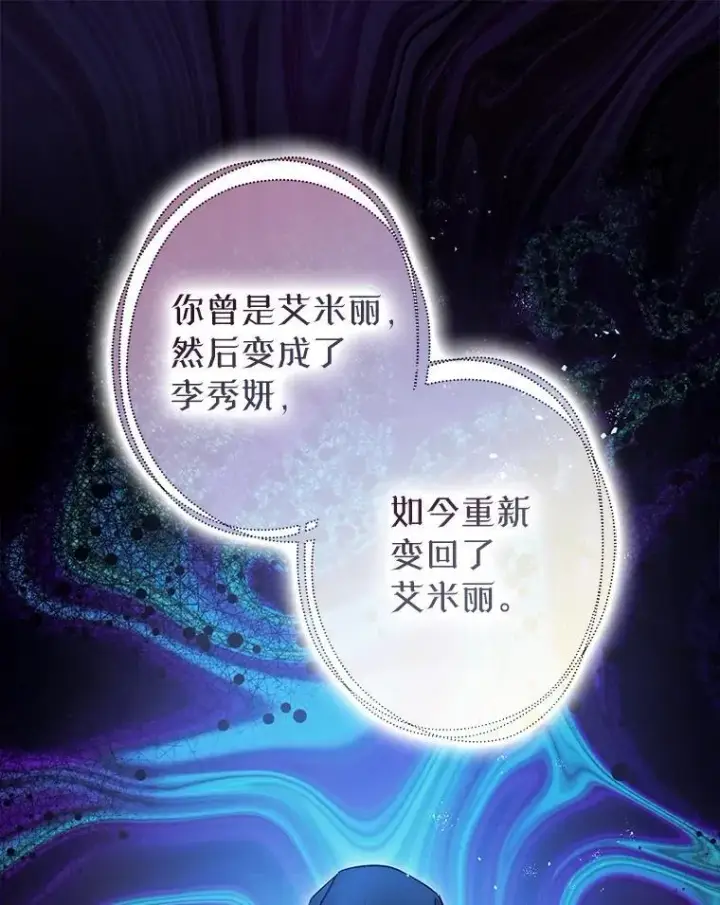 《暴君的精神安定剂》85.灾难缘起图11