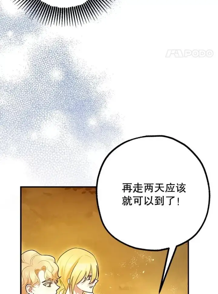 《暴君的精神安定剂》85.灾难缘起图111